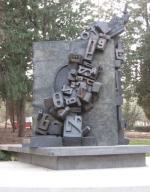 Памятник книге и письменности. .Хайфа. Израиль